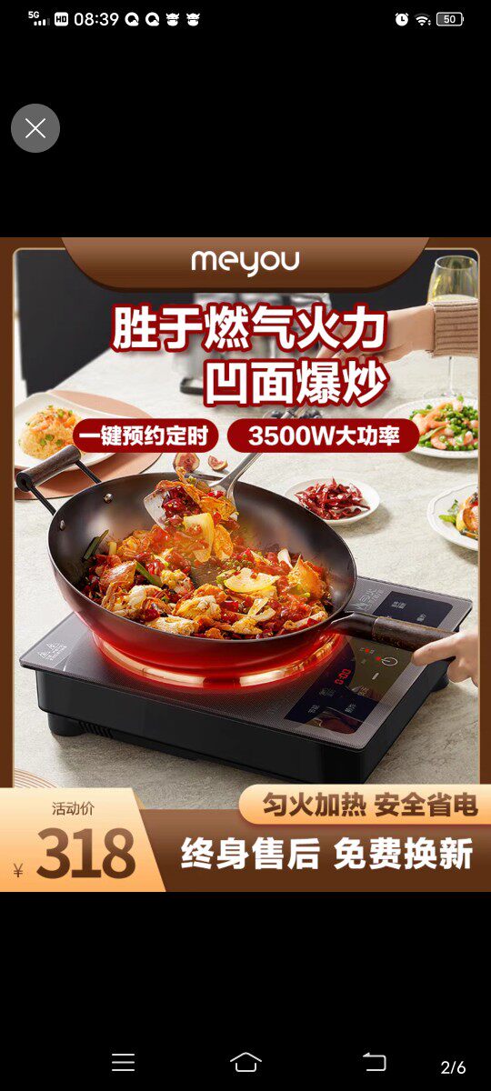Mingyou Concave Induction Cooker Multi-Function Household Commercial Energy Saving Stir-fry One High Power 3500W Stove Electric Frying Pan