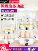 nồi nấu mì mini Bán cầu trứng đa năng bán tự động tắt nhỏ 2 người hấp trứng nhỏ hộ gia đình hấp trứng máy tạo tác ký túc xá nồi hấp 3 tầng