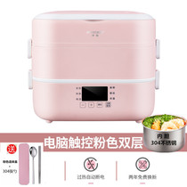 Hemisphere electric heating lunch box office worker can be plugged in electric insulation with rice cooker automatic power cut and cooking hot dinner Shenzang boxed box