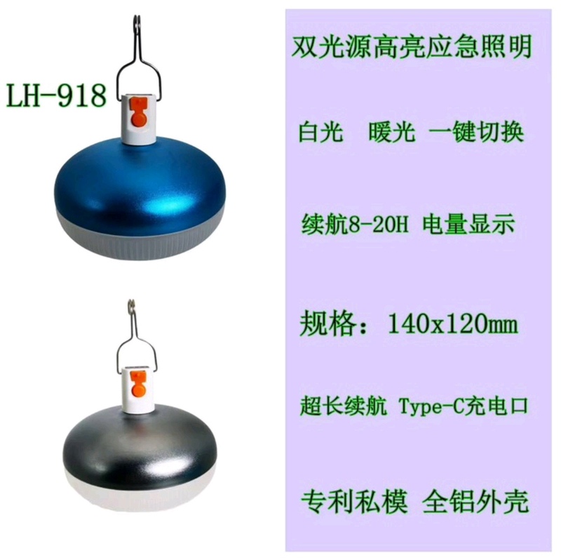 Huitu Guardian Led Dual-Color Rechargeable Light for Home Use, Emergency Lighting during Power Outages, Stall Lighting, Night Market Lighting, Ultra-Bright and Energy-Saving Huitu Guardian Led Dual-Color Rechargeable Light for Home Use, Emergency Lighting during Power Outages, Stall Lighting, Night Market Lighting, Ultra-Bright and Energy-Saving