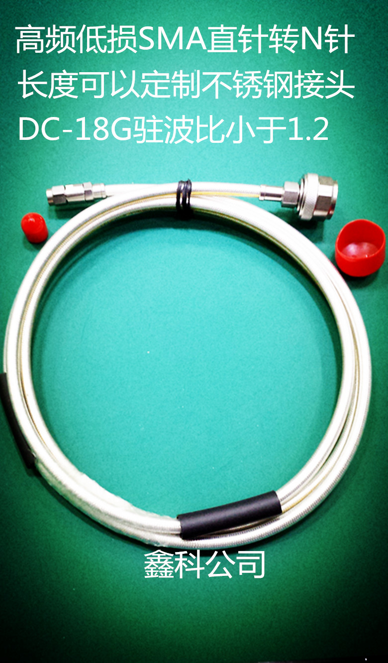 RF test line sma head custom made SMA N 2 4MM 2 92MM 3 5MM high-end test cable