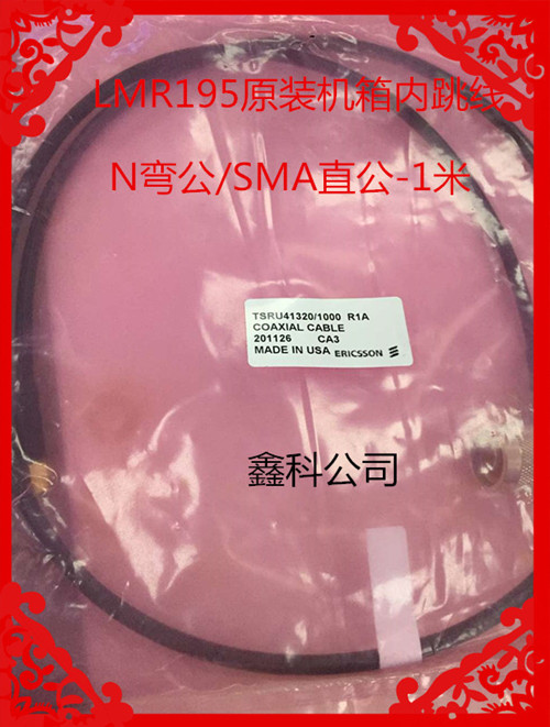 Imported N-RWLMR195 LMR-195 50-3 N bend revolution SMA internal thread needle low loss cable assembly