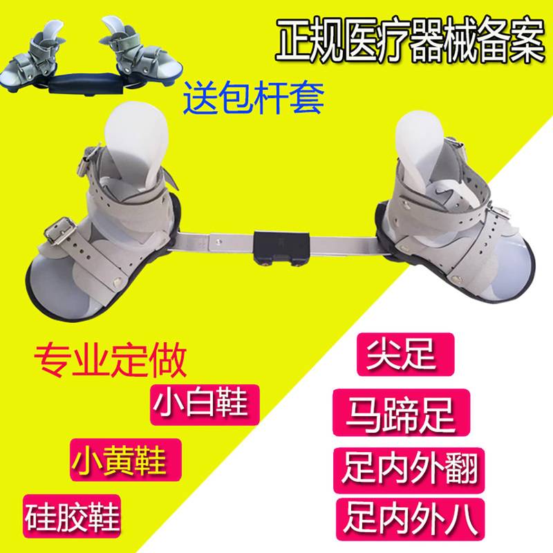 Jiuyuantan Infant Clubfoot Denis-Brown Shoes Dannis-Brwon Children's Internal and External Foot Correction Shoes