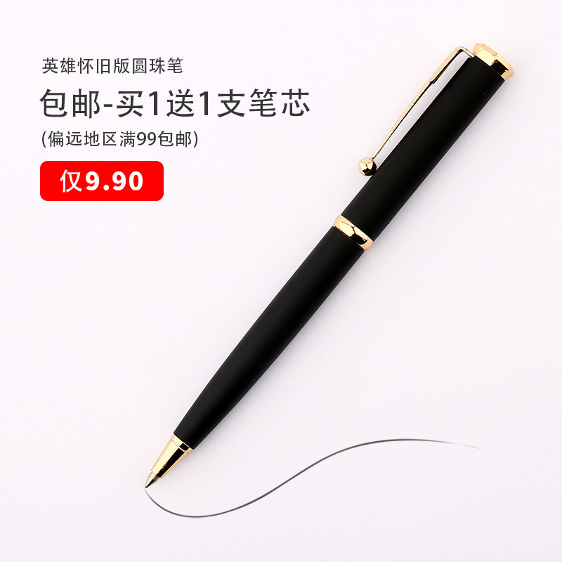 (Shanghai Crystal Classic) Hero 58 Ballpoint Pen Pearl Pen Water-based Ballpoint Pen 90s Old Pen Metal Pen Body Baking Varnish