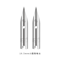  Hero 19 5mm universal cylindrical nib dark tip package tip repair accessories Adult student writing practice tip 0 5