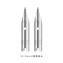 Hero 19 5mm universal cylindrical nib dark tip pack tip repair accessories Adult student writing practice tip 0 5