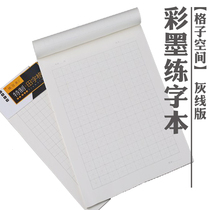  40-page field word grid Rice word grid exercise book Coursebook 丨 Suitable for color ink gray line version hard pen practice book word post