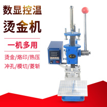 Small manual copper mold logo hot stamping machine leather hot stamping machine notebook hot stamping machine hot stamping machine hot stamping machine