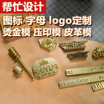 Copper mold custom LOGO customized heating hot stamping plate leather mold hot stamping stamping mold embossing mold copper printing mold