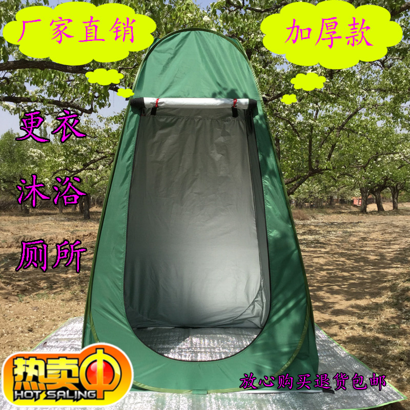 Free Lap Speed Open Outdoor Locker Room Portable dressing tent Mobile toilet bath Bath Tent Winter Warm