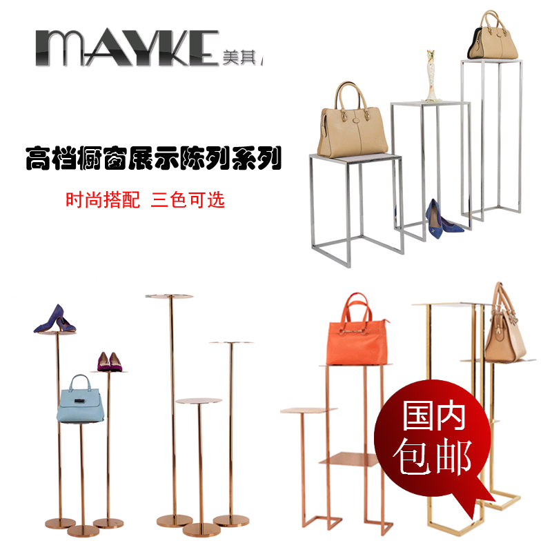 Stainless steel combination window display stand High and low water display stand Shoes, bags and clothing store display stand