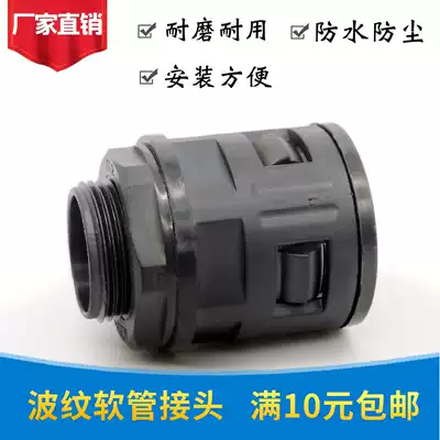 Bellows hose connector plastic nylon in-line quick connector straight through waterproof fixing head AD13