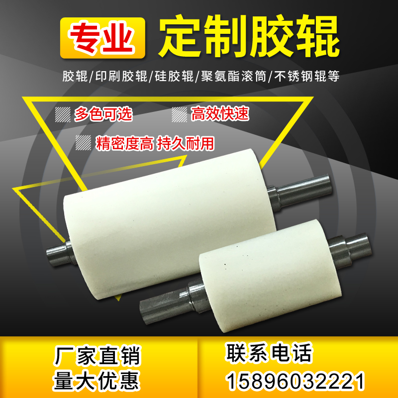 Silicone roller customization to sample professional processing manufacturer direct sales