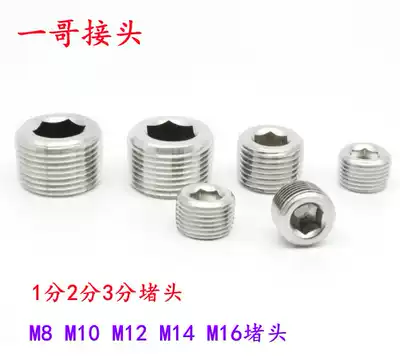 Yige connector 304 stainless steel hexagonal choke plug stuffy head British and American metric 1 point 2 points 3 points M10M12M14M16