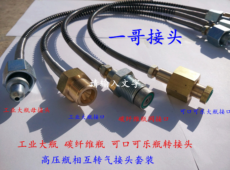 Yige joint industrial large bottle to CO2 carbon fiber Pepsi Coca-Cola bottle inflatable valve over the gas pipe real shot