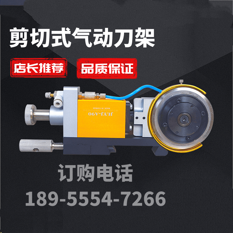 Cut-type pneumatic slitting knife frame melt spray cloth splitting machine pressure tool holder 90 60 Type of import shear knife holder