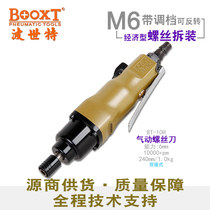 Taiwan BOOXT direct supply BT-10H cheap industrial high power pneumatic screwdriver wind batch screwdriver strong import