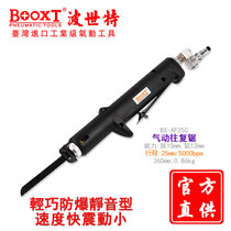 Taiwan BOOXT direct supply BX-AF25C light explosion-proof metal plastic powerful pneumatic saw reciprocating import