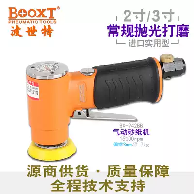 Taiwan BOOXT direct supply BX-942BB industrial eccentric pneumatic micro sandpaper polishing machine 23 inch import