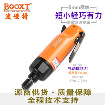 Taiwan BOOXT direct supply BX-8HE industrial grade new pneumatic screwdriver wind batch screwdriver strong imported M6