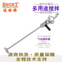 Taiwan BOOXT direct supply 5 gallon portable pneumatic mixer handheld explosion-proof coating chemical glue durable