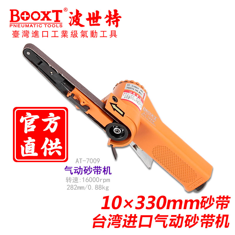 Taiwan BOOXT tools AT-7009 industrial grade belt grinding 10*330 pneumatic belt machine small