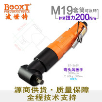 Taiwan BOOXT direct supply BT-3639 industrial grade elbow small wind gun 90 degree pneumatic wrench 1 2 import M12