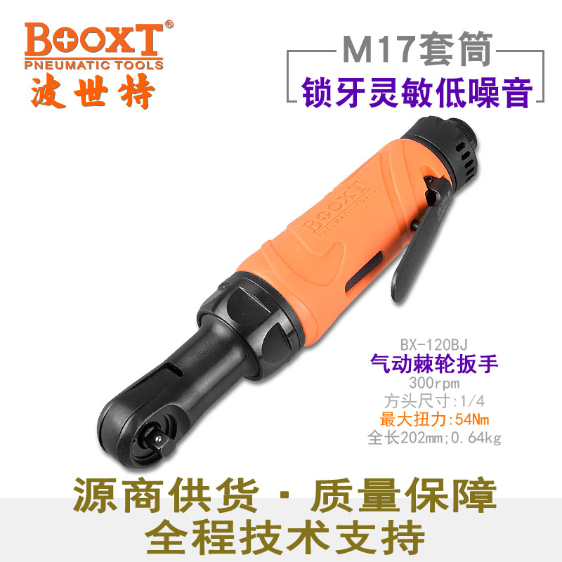 Taiwan BOOXT direct supply BX - 120BJ industrial grade ultra short mini pneumatic ratchy wrench 1 4 strong import