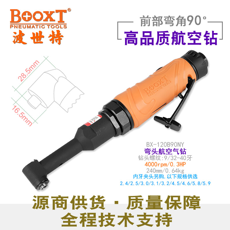 Taiwan BOOXT straight for BX-120B90NY ultra small elbow aviation gas drill 90-degree partial angle ultra-short narrow import
