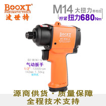 Taiwan BOOXT direct supply BX-MINI-G industrial grade mini pneumatic wrench small wind gun 1 2 imported durable 14