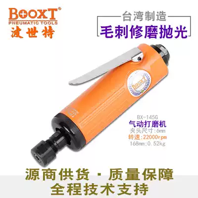 Taiwan BOOXT direct supply BX-145G tire repair industrial grade straight wind mill Pneumatic engraving mill high-speed imported M6