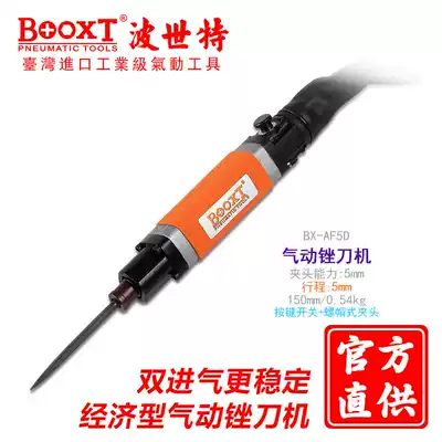 Taiwan BOOXT direct supply BX-AF5D die-casting deburring pneumatic file machine reciprocating power button switch