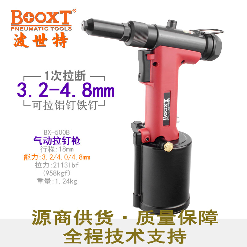 Taiwan BOOXT ​​direct supply BX-500B self-priming pneumatic rivet gun core-pulling oil pressure light durable 3 2-4 8