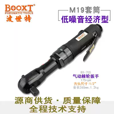 Taiwan BOOXT direct supply BX-705 right angle 90 degree pneumatic ratchet wrench big flying elbow 1 2 strong import