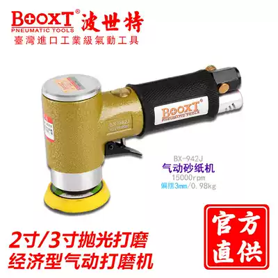Taiwan BOOXT direct supply BX-942J cheap eccentric pneumatic sandpaper polishing machine handheld small 23 inch