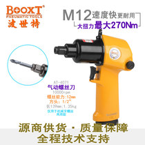 Taiwan BOOXT direct supply AT-4071 high power wind batch gun type pneumatic screwdriver screwdriver industrial grade import