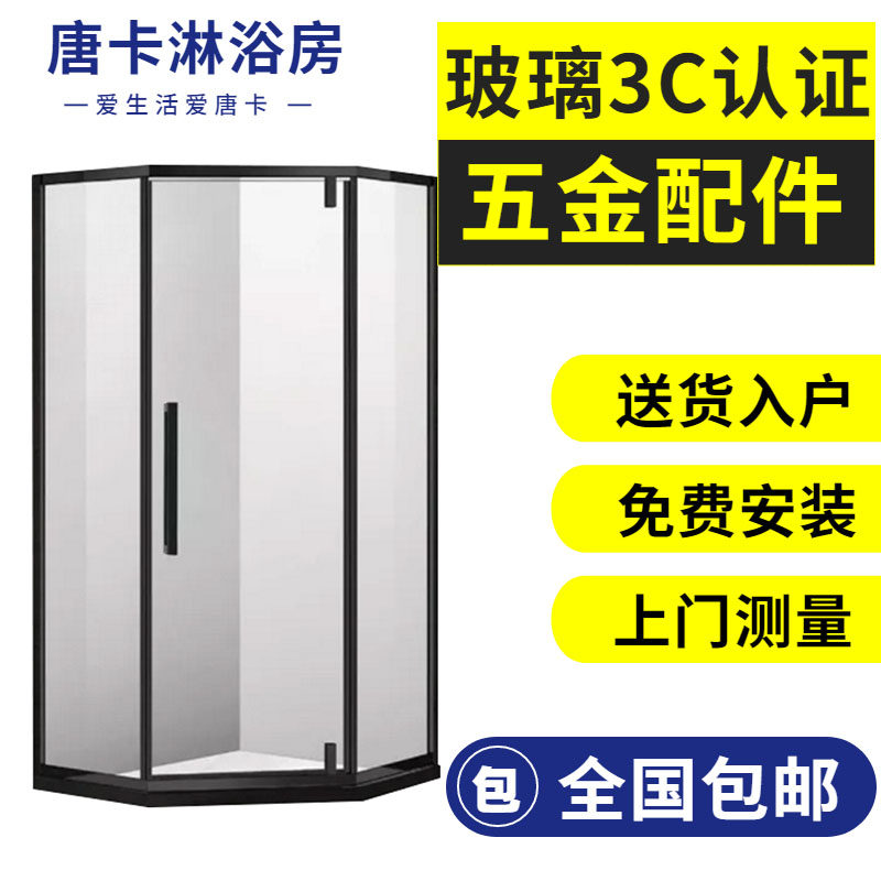 Diamond-shaped bathroom shower room partition overall home bathroom explosion-proof glass bath toilet dry and wet separation type