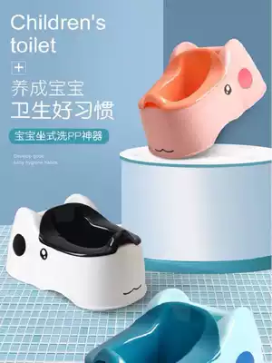 Children's ass washing artifact Male and female baby children's ass washing artifact Newborn wash PP bath stool dual-use toilet