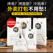 BBQ packing paper bag tin paper bag roll skewers fried skewers insulation Kraft paper oil bag baking gluten bag custom