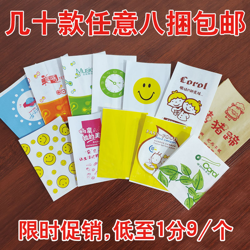 Chicken and rotary paper bag fried chicken chicken chicken leg fin food snack bag disposable packaging bag customized