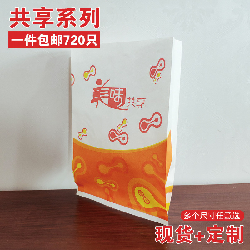 Shared oil-proof paper bag, finger cake bag, fried chicken bag, meat sandwich bag, egg tart bag, hamburger bag tray paper 90 pieces