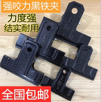 Shanghai brand thick black iron clip crepe paint black large clip ticket holder financial bill clip small iron clip