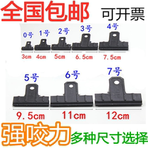 Shanghai brand black iron clip Office finance small ticket holder fixed extra-large black bill holder strong folder
