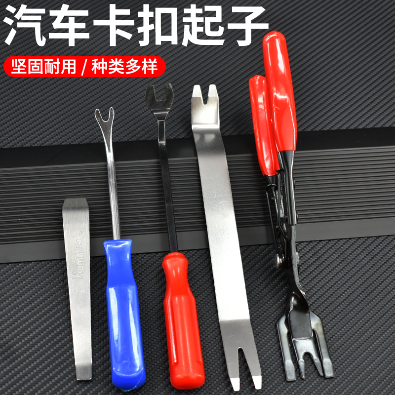 Stainless Steel Pry Tool for Car Dashboard Navigation Audio System Removal, Door Panel Clip Removal, Car Interior Pry Tool