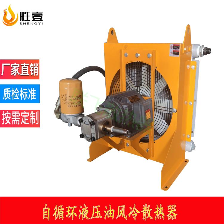 Aluminum Alloy Coal Mine Explosion-Proof Self-Circulating Hydraulic Oil Air-Cooled Radiator Industrial Cooling Cooler Air-Cooled Heat Dissipation