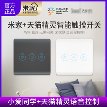PTX Mijia APP Smart Wireless Touch Switch Small Love Classmate Pixie Voice-Free Dual Control Casual Sticker