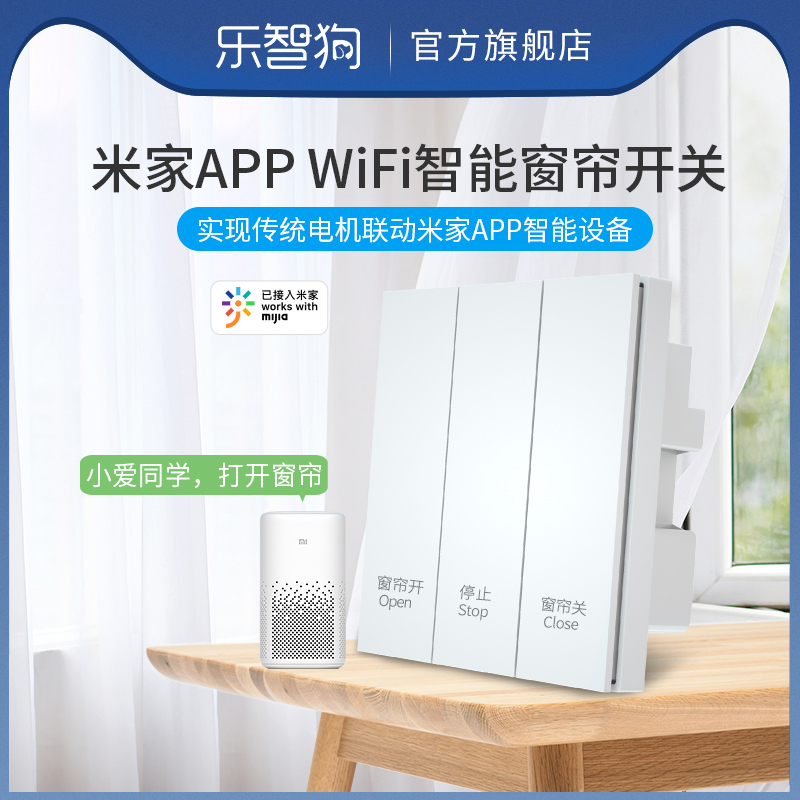 Flat-headed bear PTX Mijia APP smart wifi electric curtain switch panel 86 timing remote control Xiaoai control
