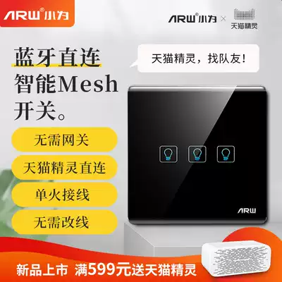 Bluetooth mesh smart switch panel voice remote control switch Taobao wizard smart home home touch switch