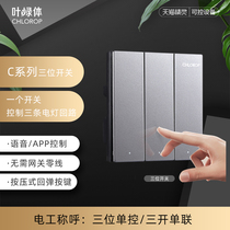 Sky cat elf single line of fire intelligent wireless WiFi voice remote control key switch panel Taobao fairy intelligent