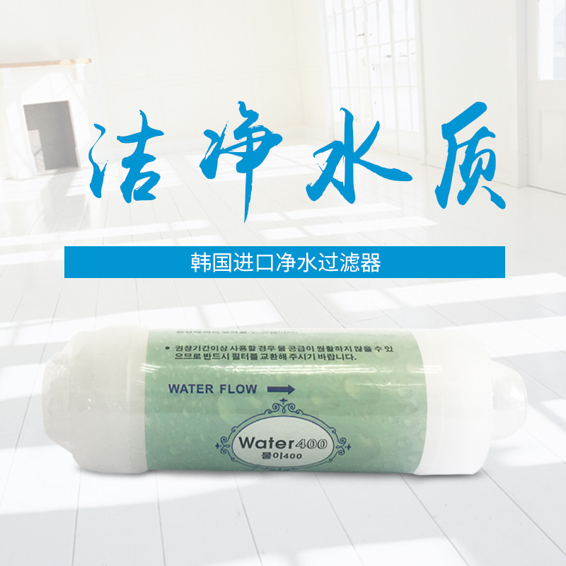 Smart toilet lid 4 minutes quick pick up filter Kit Meier body clean water purifying bacteria filtration tap water in addition to rust